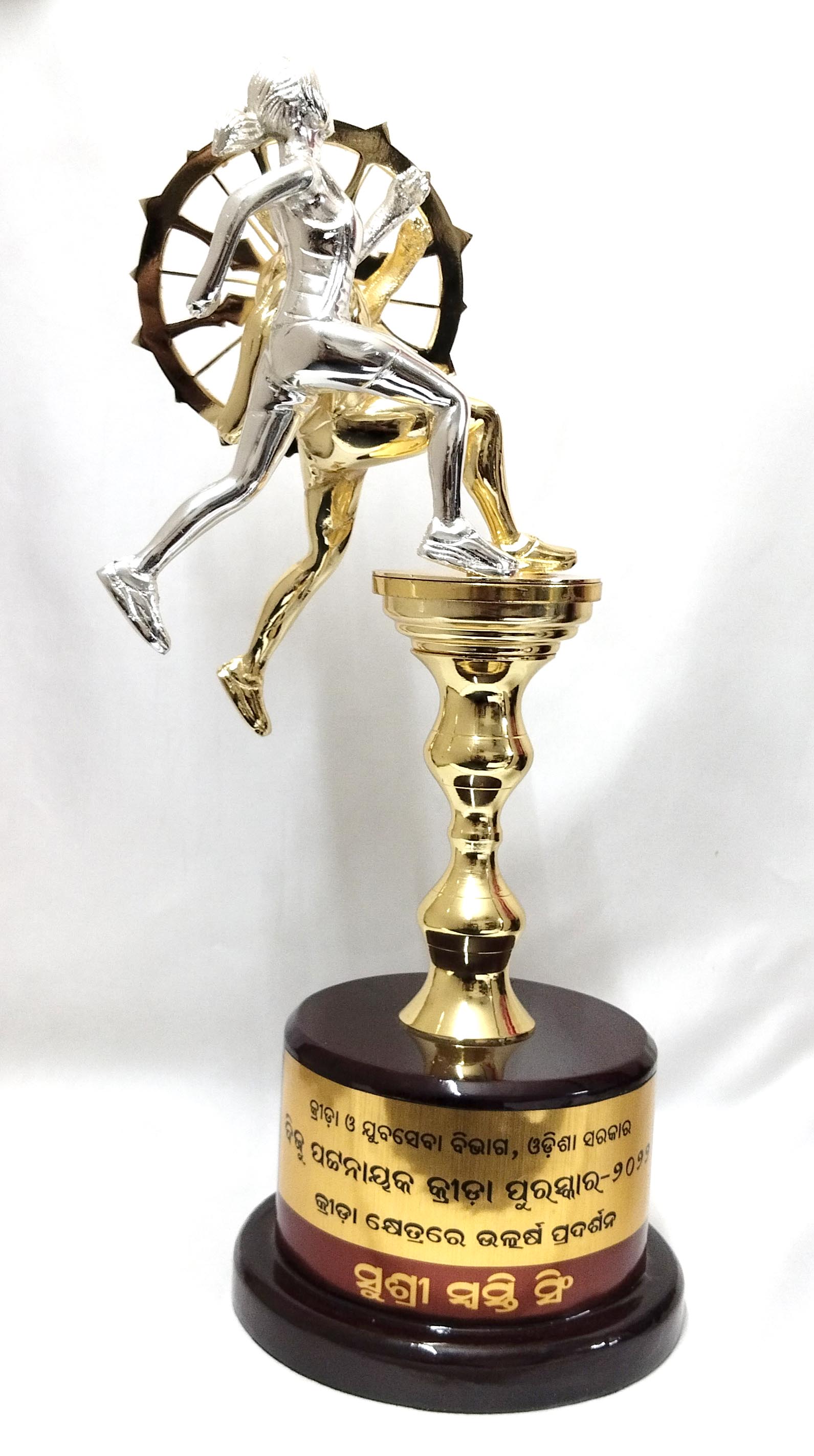 Customised Metal Trophies